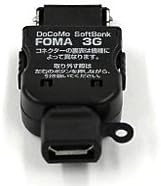 Connector Adaptor Micro USB Charger to Docomo Foma & Softbank 3G. Compatible with Most Sharp Flip Phones
