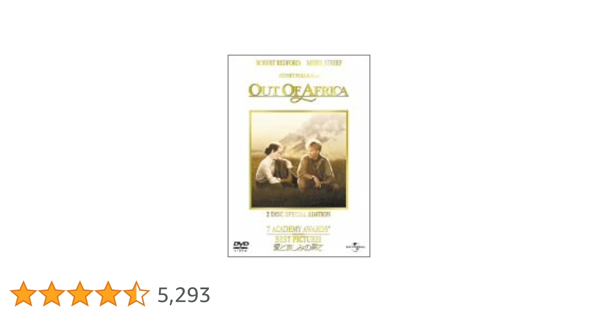 愛と哀しみの果て — コレクターズ･エディション [DVD] wwzq1cm Amazon.co.jp: 愛と哀しみの果て [DVD] : メリル・ストリープ