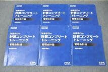 池邉　管理会計DVD 講師別 (単科/教材),池邉 宗行 | CPAオンラインショップ