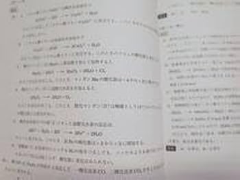 Amazon.co.jp: 駿台 版 23年度冬期 東工大化学・東工大物理