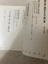 Amazon.co.jp: 初版 絶版 hide 書籍 帯付夢と自由 ALL NIGHT NIPPON R