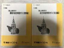 Amazon.co.jp: 滝山敏郎 難関大総合英語ゼミ（読解編） 総合英語特別