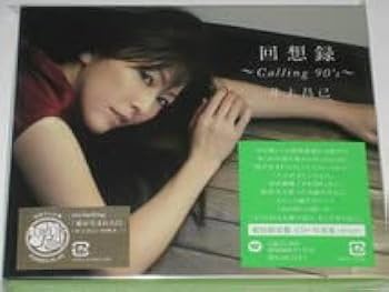 Amazon.co.jp: CD 井上昌己回想録 Calling 90s初回限定盤 写真集