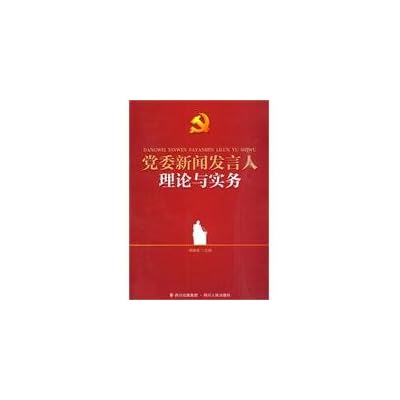 news administration: party spokesman of the theory and practice