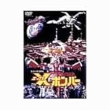 Xボンバー DVD-BOX/永井豪三上陸男(総監督)藤川桂介古川登志夫小山茉美千葉繁龍田直樹寺島幹夫