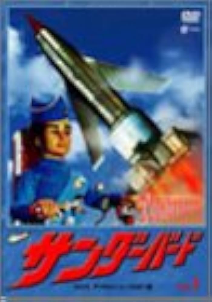 (未使用･未開封品)Thunderbirds [DVD] $_57.JPG?set_id=8800005007