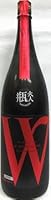 日本酒 W(ダブリュー) 純米 無濾過原酒 愛山 ≪火入れ≫ 1800ml 【有限会社渡辺酒造店】