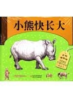 cute animals (green box a total of five) 7534646022 Book Cover