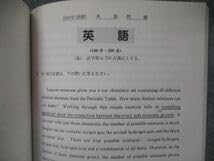 Amazon.co.jp: TV19-146 駿台文庫 青本 大学入試完全対策シリーズ 東北