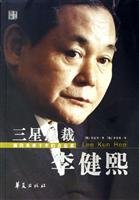 Samsung CEO Lee Kun Hee 7508033523 Book Cover