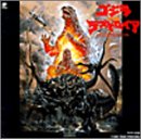 ゴジラVSデストロイア ゴジラVSデストロイア