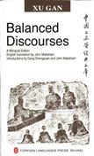 Balanced Discourses: A Bilingual Edition 7119032348 Book Cover