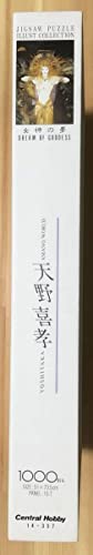 Amazon | 天野喜孝 女神の夢 1000ピース 内袋 未組み立て品 JIGSAW