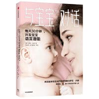Paperback Talk to your baby 30 minutes a day to develop your babys language potential Classic Parenting(Chinese Edition) [Chinese] Book