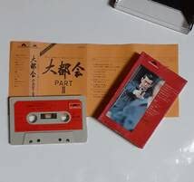 Amazon.co.jp: 刑事ドラマ大都会2サントラカセット 石原裕次郎 渡哲也