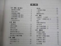 Amazon.co.jp: WJ10-104 東京出版教育ラボ 大数ゼミ 解法の探求 前後半