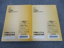 ＜専用＞東進テキスト【福崎伍郎の入試英語＠勝利のストラテジー；４冊】 東進 福崎伍郎の入試英語@勝利のストラテジーpart1part2 - メルカリ
