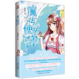 Magic's guardian 7221114331 Book Cover