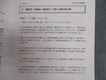 Amazon.co.jp: WL04-076 資格スクエア 弁理士講座 短答問題集1