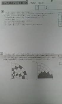 Amazon.co.jp: サピックス SS特訓6年算数／麻布 対策プリント全34