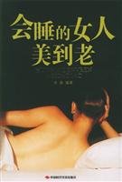 will be sleeping beauty to the old woman 7801698266 Book Cover