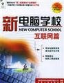 New computer school: Internet articles 7301064098 Book Cover