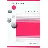 野村正峰 作曲/著 箏曲 楽譜 絵日傘に寄せて