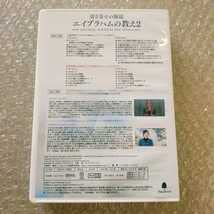 Amazon.co.jp: 4 引き寄せの源流 エイブラハムの教え2 DVD エスター