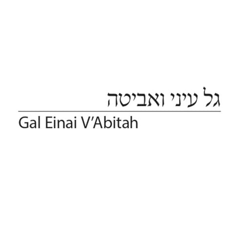 Gal Einai V'Abitah 5737 - Lag BaOmer - Full Maamar | ד"ה גל עיני ואביטה תשל"ז