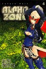 Alpha zone 4 (月刊マガジンコミックス)