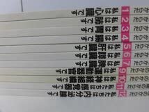 Amazon.co.jp: すばらしい人間のからだ 全12巻の8なしの11冊セット