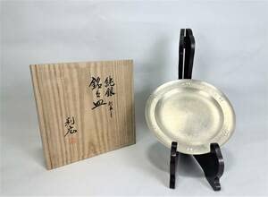 純銀 槌目打ち 帯留 田中利広作 刻印 Amazon.co.jp: E26○金工○田中利広純銀打出し銘々皿純銀刻印有 茶道具