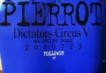 PIERROT 【DVD】 Dictators Circus Ⅶ ピエロ Amazon.co.jp: ポスター PIERROT ピエロ DICTATORS CIRCUS Ⅴ