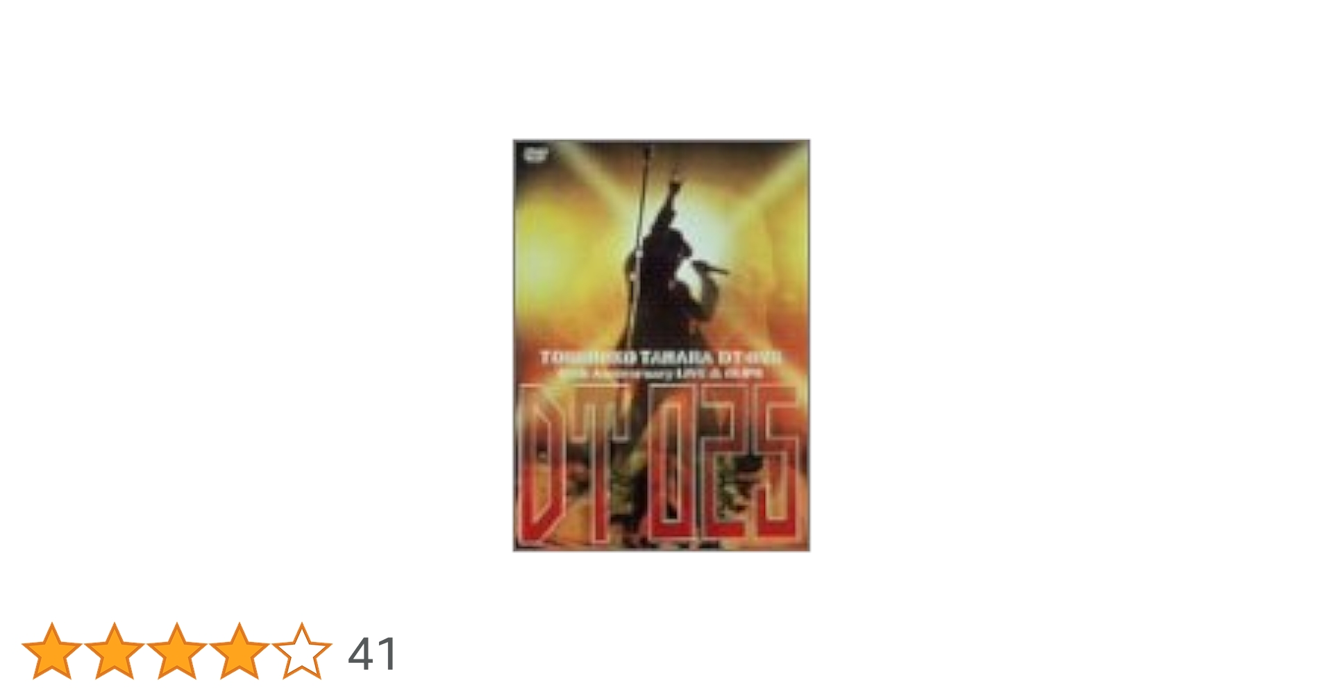 田原俊彦/DT:025～25th Anniversary LIVE&CLIPS Amazon.co.jp: DT:025 ~25th Anniversary LIVES&CLIPS~ [DVD