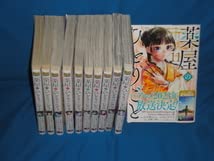 Amazon.co.jp: 日向夏・ねこクラゲ 薬屋のひとりごと 1～11巻 全巻