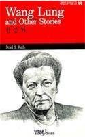 Paperback Wang Lung & Other Stories [Korean] Book