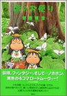 蕗のお便り 1 (モーニングワイドコミックス)