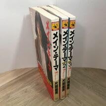 Amazon.co.jp: 103g○片岡義男 メイン・テーマ 全3冊セット 角川書店