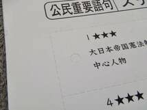 Amazon.co.jp: ネコポス可 SAPIX 6年 社会 公民 重要 語句 ステップ  