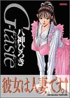 Gーtaste 5 (アッパーズKCDX)