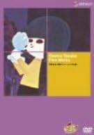 Amazon 手塚治虫 実験アニメーション作品集 Dvd アニメ