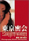 オライリー 無料電子書籍 東京密会 バイ