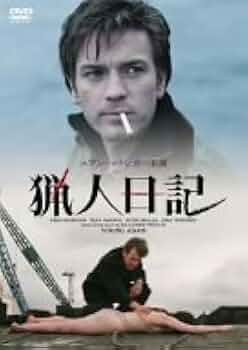 ユアンマクレガーwith白くま in the wild 野生への旅 DVD日本版 217HKTJ91EL._UF350,350_QL50_.jpg