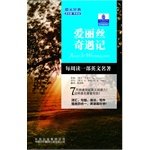 Alice Adventures Longman English classic read classics : ( English ) L. Carroll Translator: Chen Li 118 750013097X Book Cover