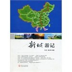 Metro Travels(Chinese Edition)