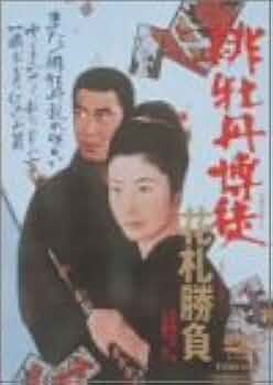 日牡丹博徒　DVD 217P6GJHN0L._UF350,350_QL50_.jpg