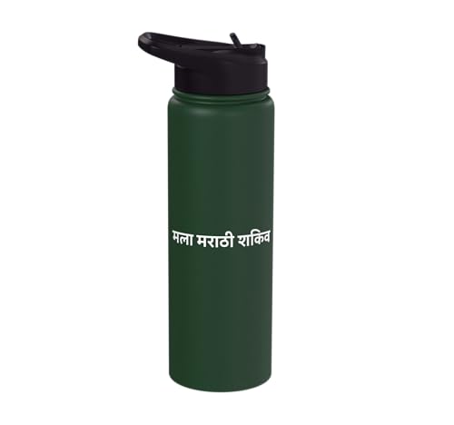 "Teach me Marathi." Funny Marathi Word Stainless Steel Insulated Water