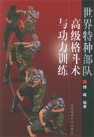 Paperback World Special Forces training in advanced fighting technique and skill (paperback) Book