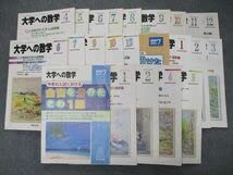 Amazon.co.jp: SY05-008 東京出版 大学への数学 2003年1月～2004年124
