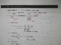 Amazon.co.jp: TZ06-099 駿台 化学特講III 有機化学 テキスト 2015